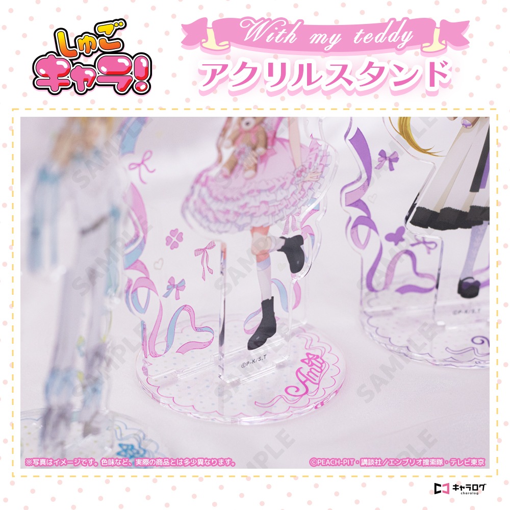 予約販売】TVアニメ『しゅごキャラ！』 アクリルスタンド 5.ほしな歌唄