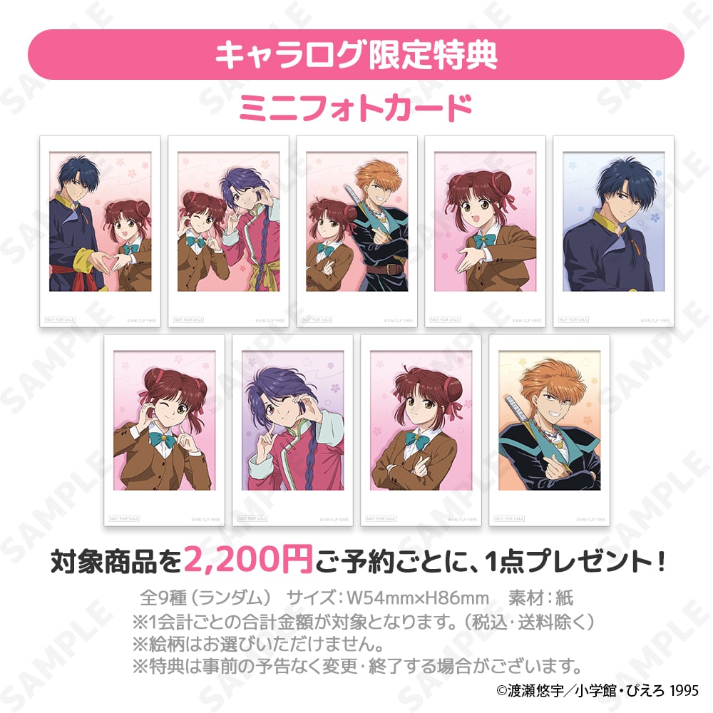予約販売】TVアニメ「ふしぎ遊戯」 2連アクリルキーホルダー 1.美朱A