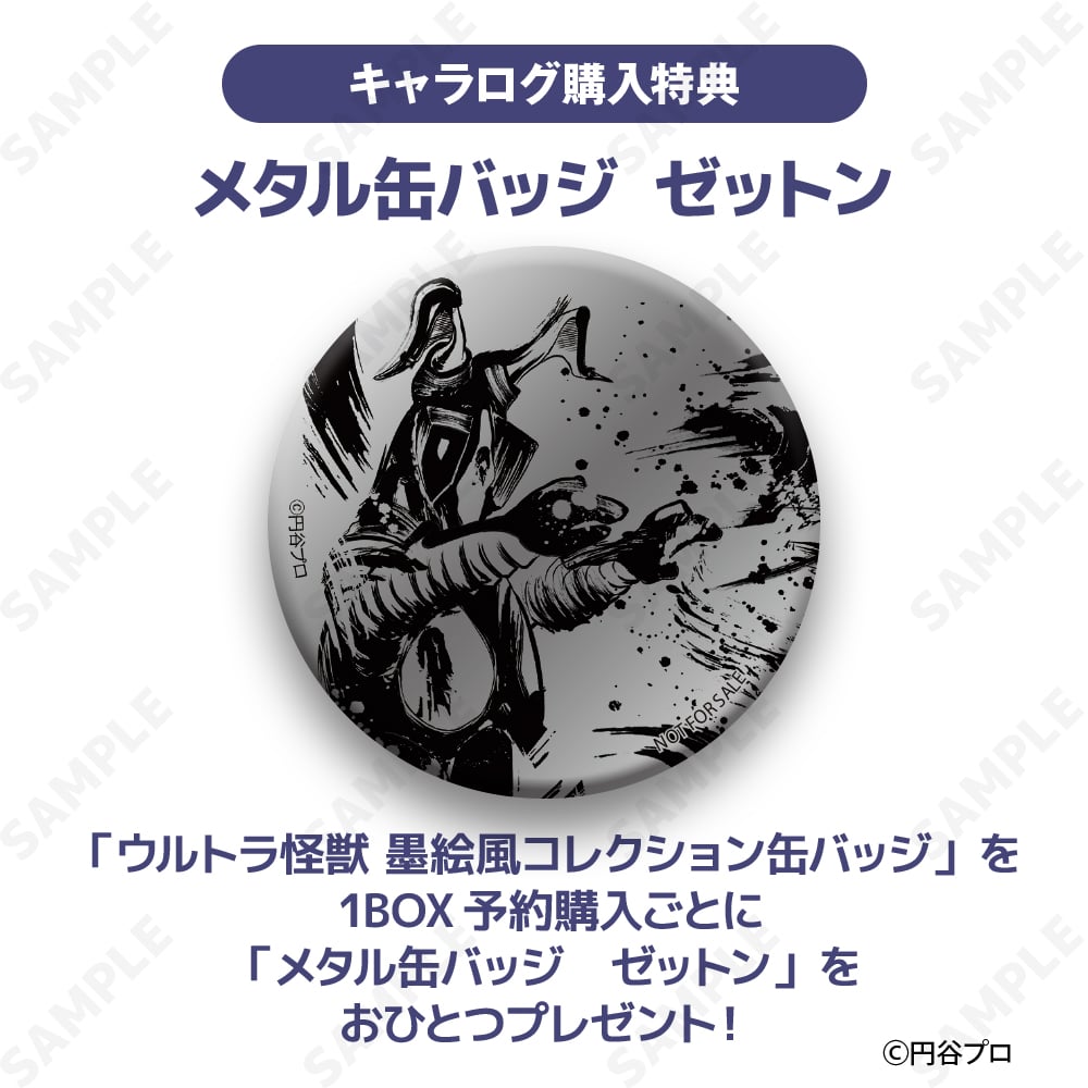 予約販売】ウルトラ怪獣 墨絵風コレクション トレーディング和紙