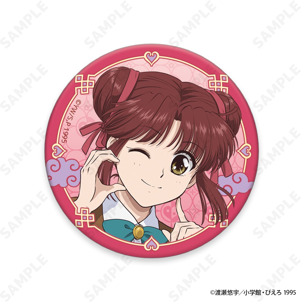 予約販売】TVアニメ「ふしぎ遊戯」 トレーディング缶バッジ | キャラ
