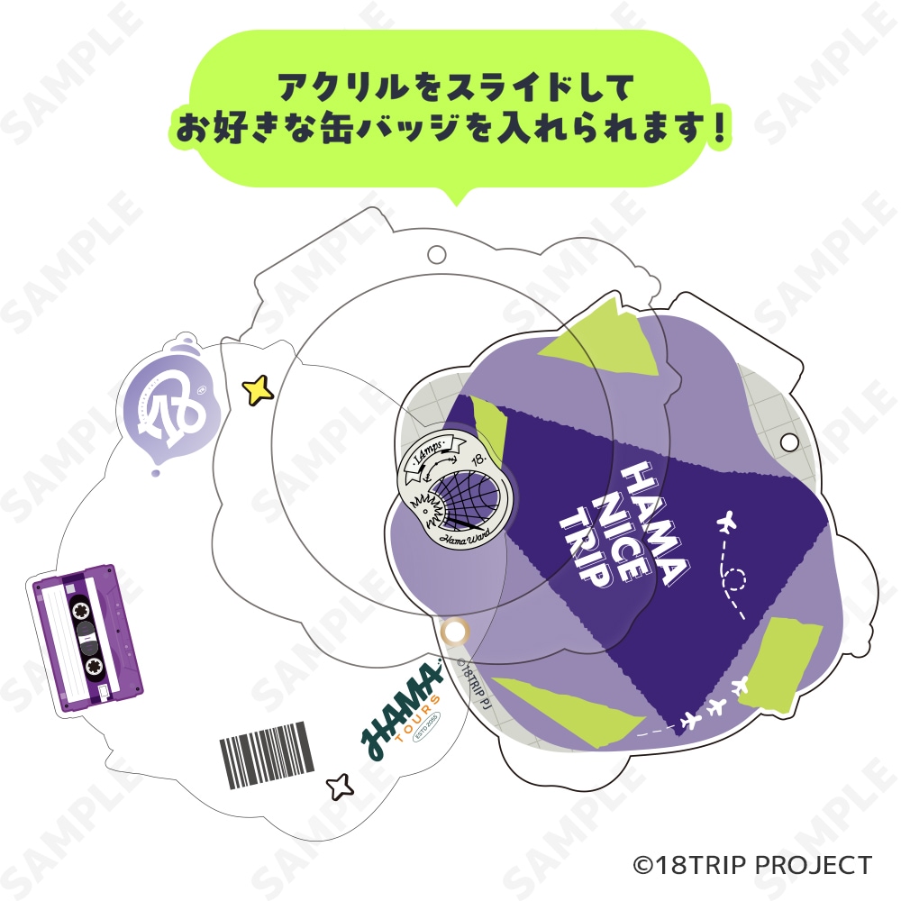 予約販売】18TRIP アクリル缶バッジホルダー 4.L4mps | キャラログ