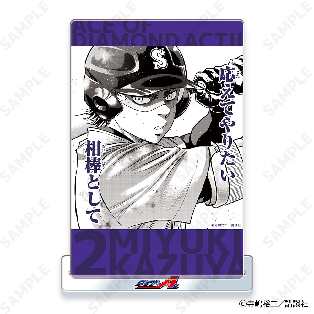 予約販売】ダイヤのA actII 原作アクリルポストカードVol.2