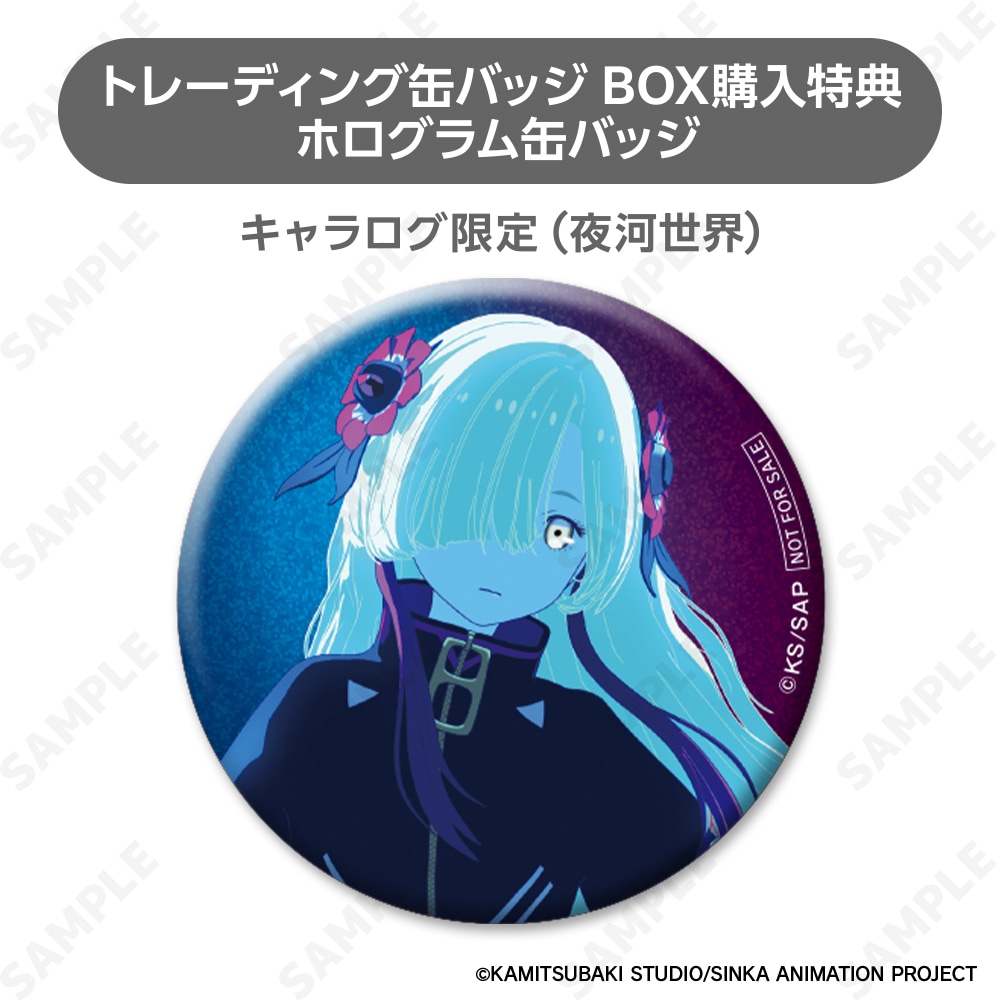 予約販売】神椿市建設中。 トレーディング缶バッジ［Neon