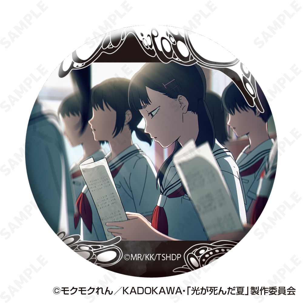 予約販売】TVアニメ「光が死んだ夏」 トレーディング缶バッジ（単品