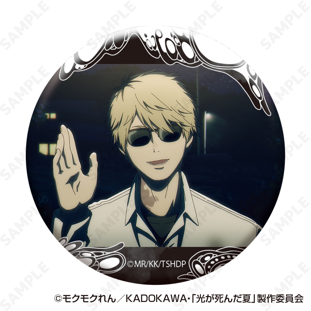 予約販売】TVアニメ「光が死んだ夏」 トレーディング缶バッジ（単品