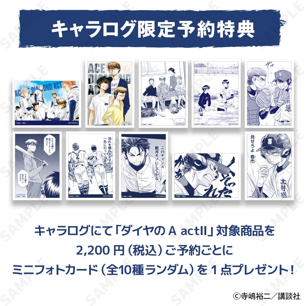 予約販売】ダイヤのA actII afternoon moment トレーディング缶バッジ