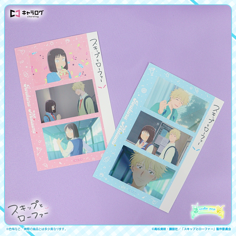 スキップとローファー 志摩くん 布ポスター 限定品 楽天ブックス 購入