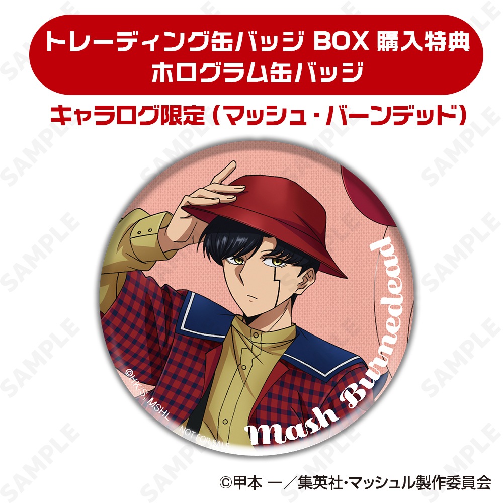 予約販売】マッシュル-MASHLE- トレーディング缶バッジ