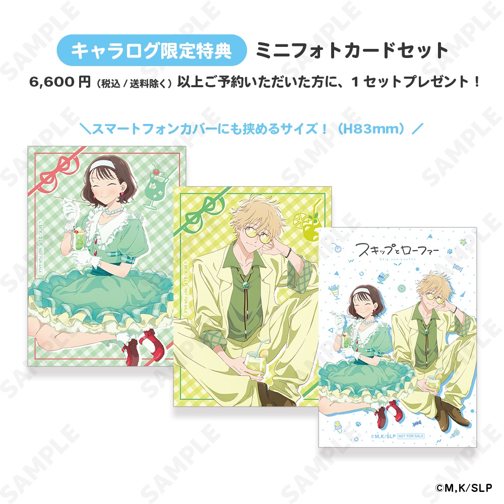 予約販売】 スキップとローファー 缶ミラー 1.岩倉美津未[soda pop