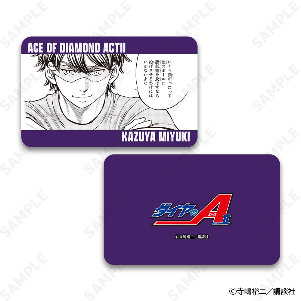 予約販売】ダイヤのA actII トレーディングハードカード C