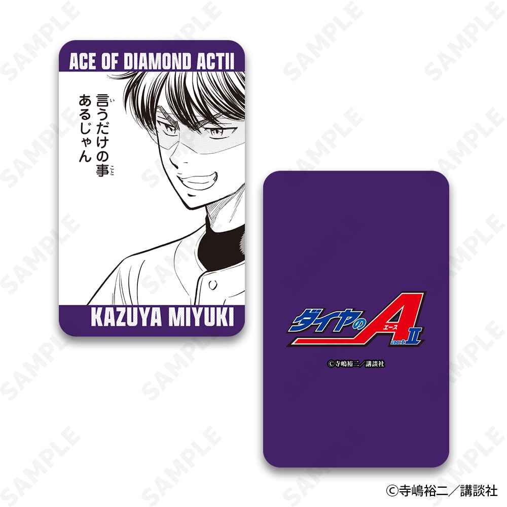 予約販売】ダイヤのA actII トレーディングハードカード C