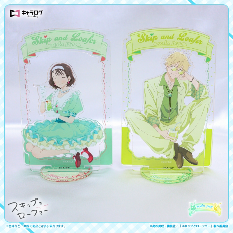 予約販売】 スキップとローファー アクリルスタンド 2.志摩聡介[soda