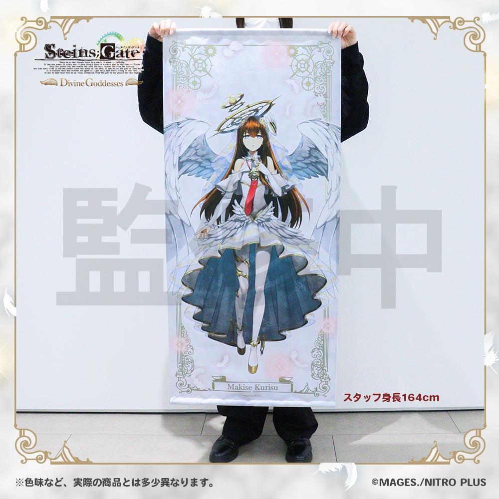 予約販売】STEINS;GATE タペストリー 3.阿万音 鈴羽 [Divine Goddesses