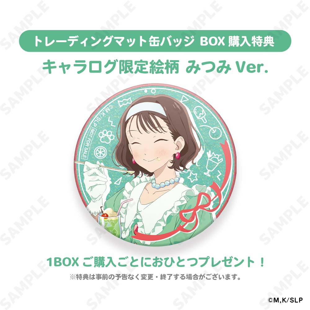 予約販売】 スキップとローファー トレーディングマット缶バッジ[soda