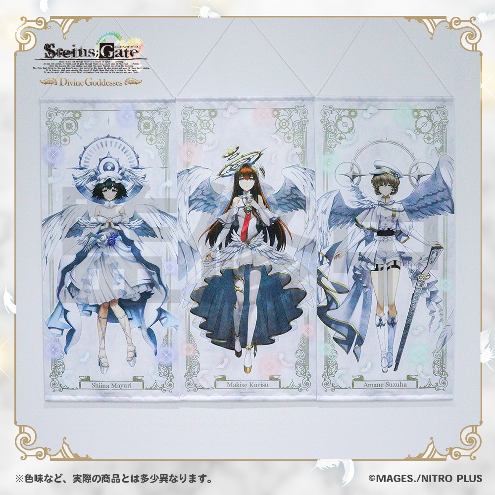 予約販売】STEINS;GATE タペストリー 1.牧瀬 紅莉栖 [Divine Goddesses