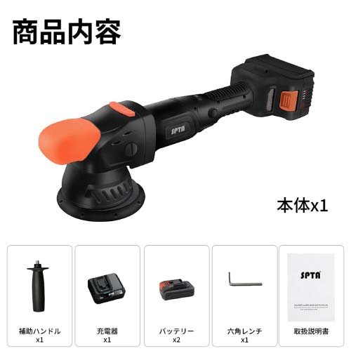 SPTA C601 ダブルアクションポリッシャー18V | ポリッシャー