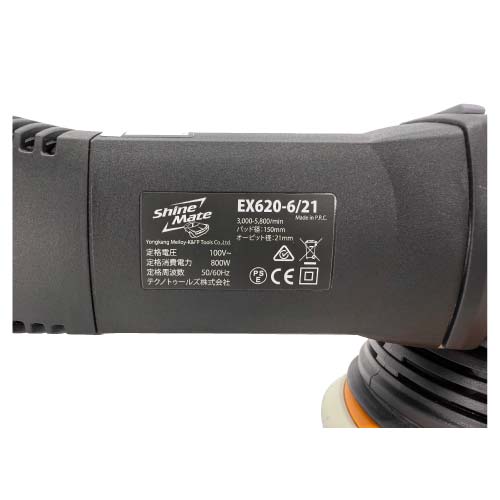 Shinemate（シャインメイト） EX620-6/21 | ポリッシャー | カーディ