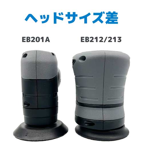 Shinemate（シャインメイト） EB212KIT | ポリッシャー