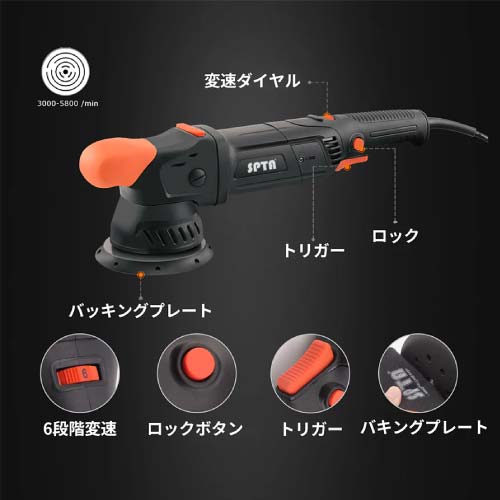 SPTA CP501 ダブルアクションポリッシャー | ポリッシャー | カーディ