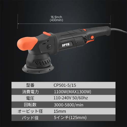 SPTA CP501 ダブルアクションポリッシャー | ポリッシャー | カーディ