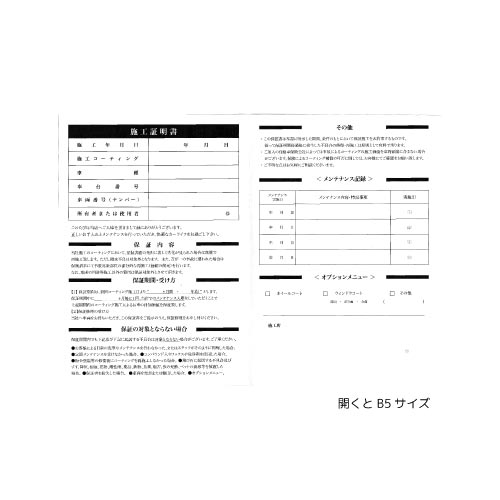DTLS（ディテイルス） 汎用施工証明書 | その他 | カーディテイリング