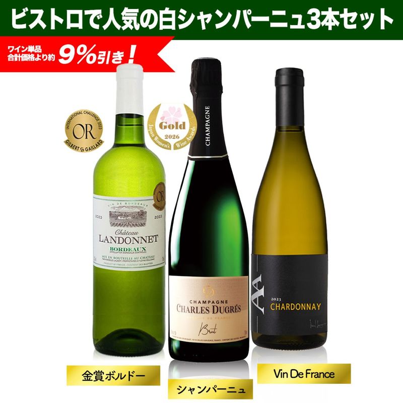ワイン,特別セット | クリュタ （ クリュタ ）