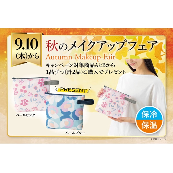 9月のキャンペーン！