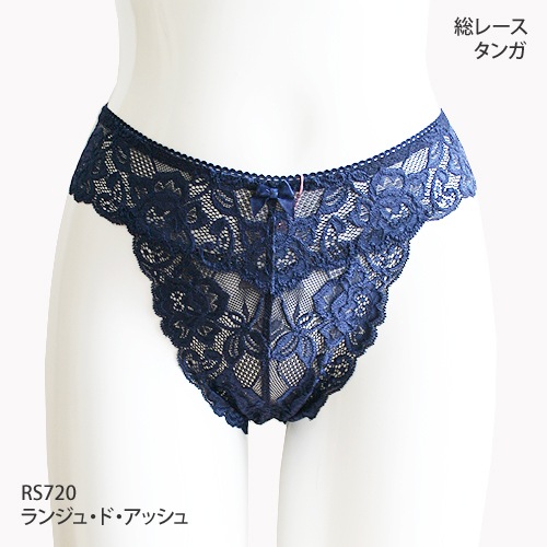 ランジュドアッシュ・RS720・総レース・タンガ | ランジュド