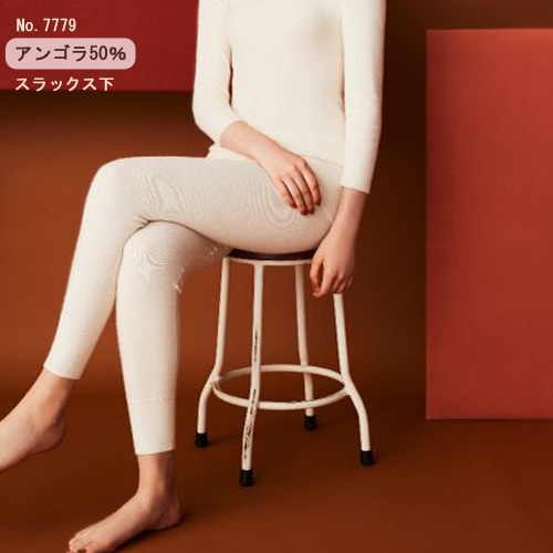 メディマ アンゴラ50％ No.7779 レディース スラックス下（M/Lサイズ
