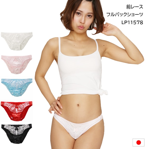 前レース ローライズ フルバック ショーツ LP11578 日本製 ラポーム