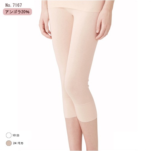 超安い品質 メディマ 7分長パンティ（M・Lサイズ No.7167 アンゴラ20％ 下着・アンダーウェア