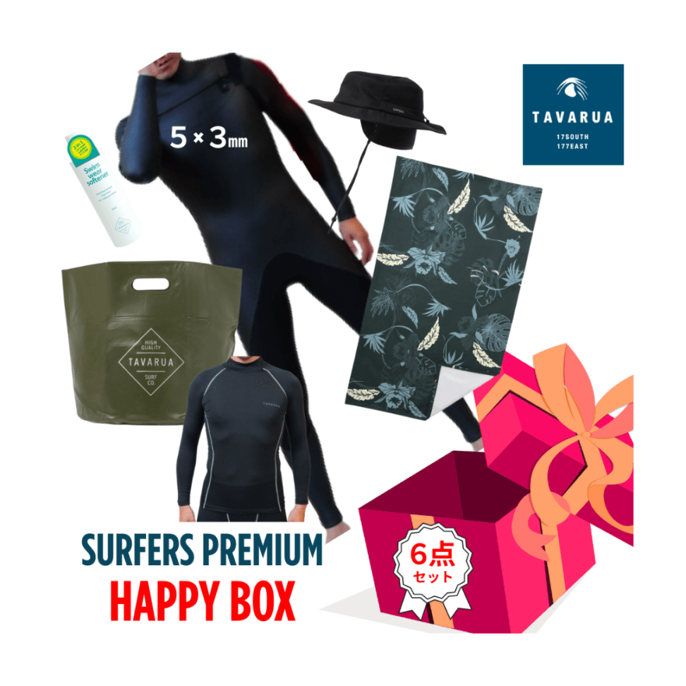 SURFERS PREMIUM HAPPY BAG 2025】6点セット（5x3mm ﾌﾙｽｰﾂ） | HAPPY