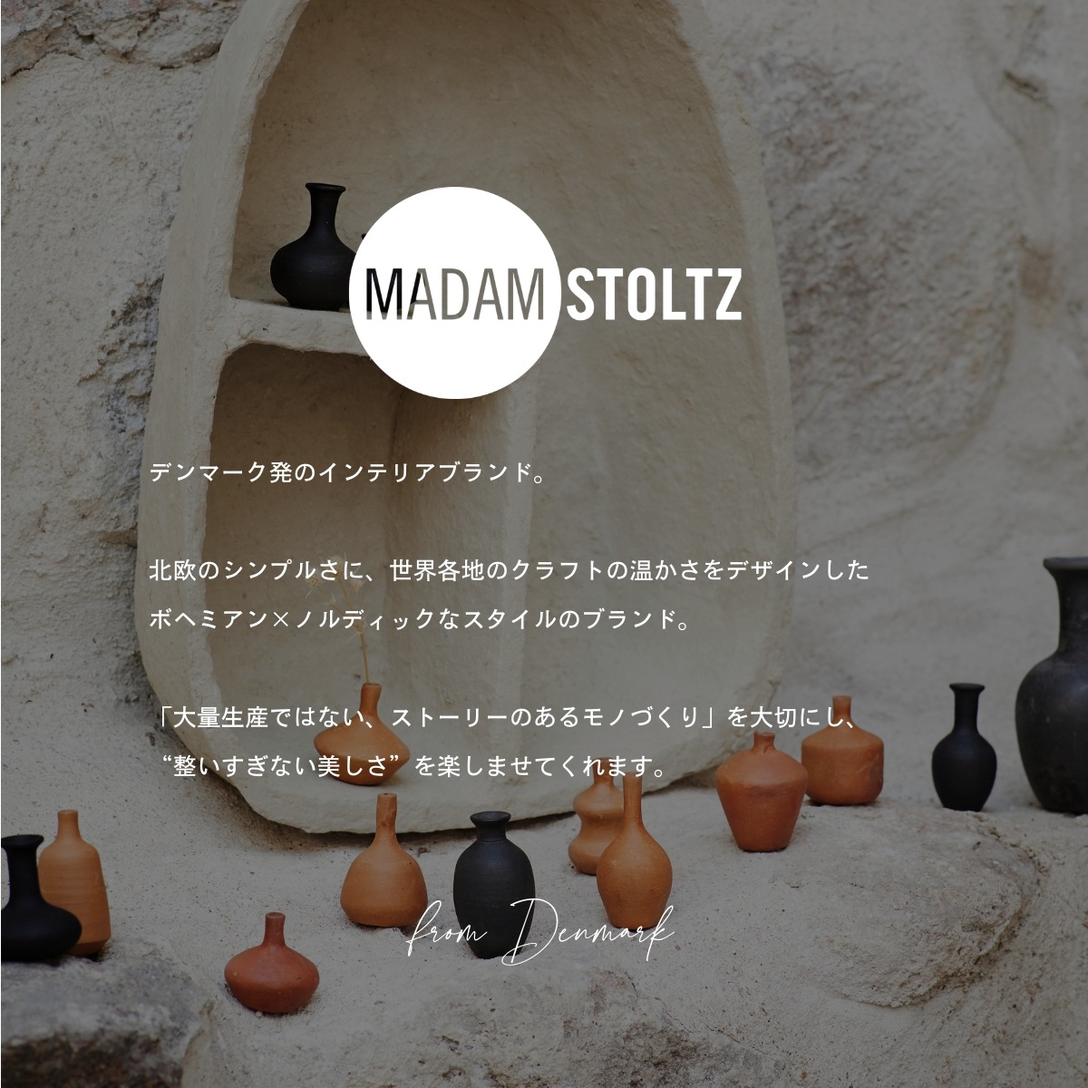デンマーク発ブランドのガラス花瓶｜Madam Stoltz マダムストルツ