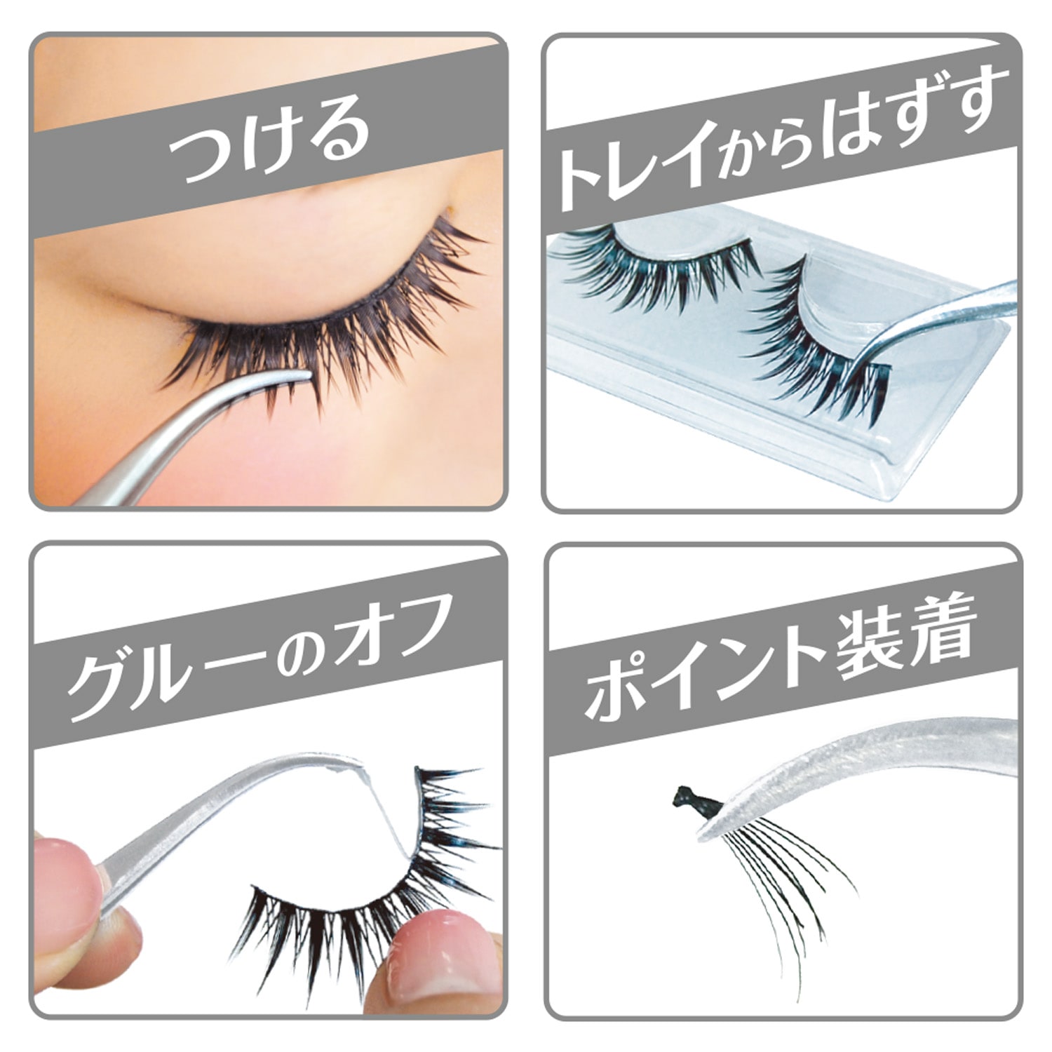 アイラッシュ パーフェクトツイーザー 511｜D-UP ONLINE SHOP公式通販