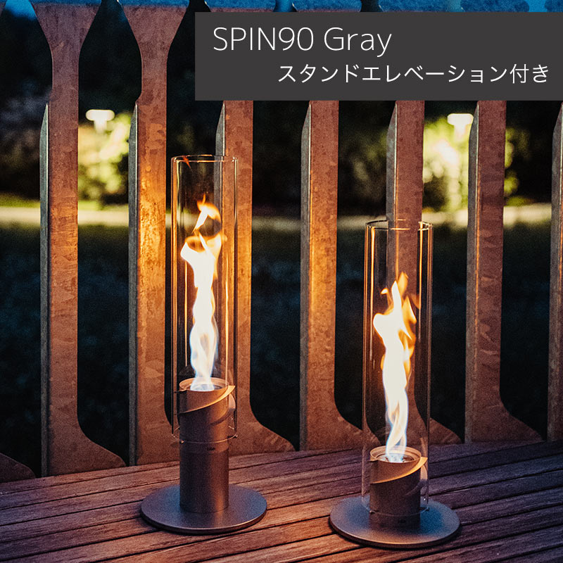 スピン90＜グレー＞テーブルトップランタン ｜高さが出る専用スタンド