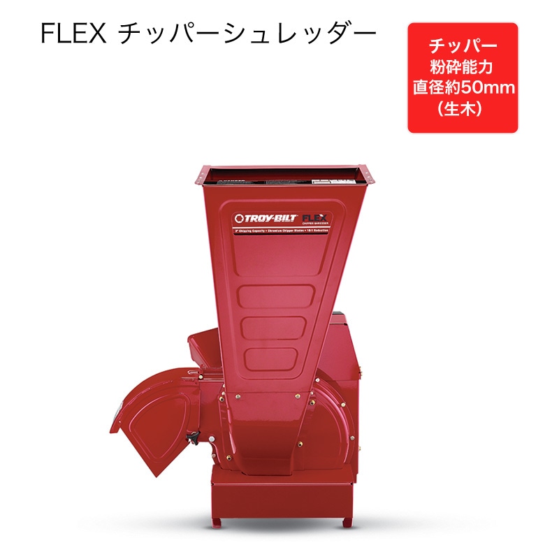 チッパーシュレッダー チッパーシュレッダー | 共立【公式】