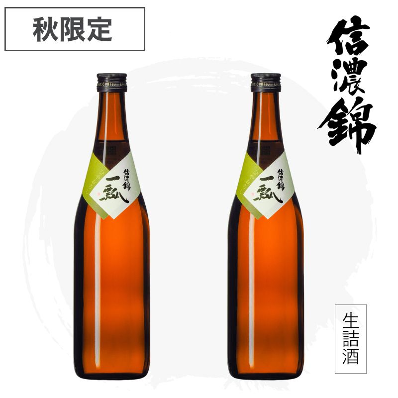 信濃史料②　※3便になります※ 信濃錦 純米醸造酒 「和三本」「維者舎」 セット｜720ml /本