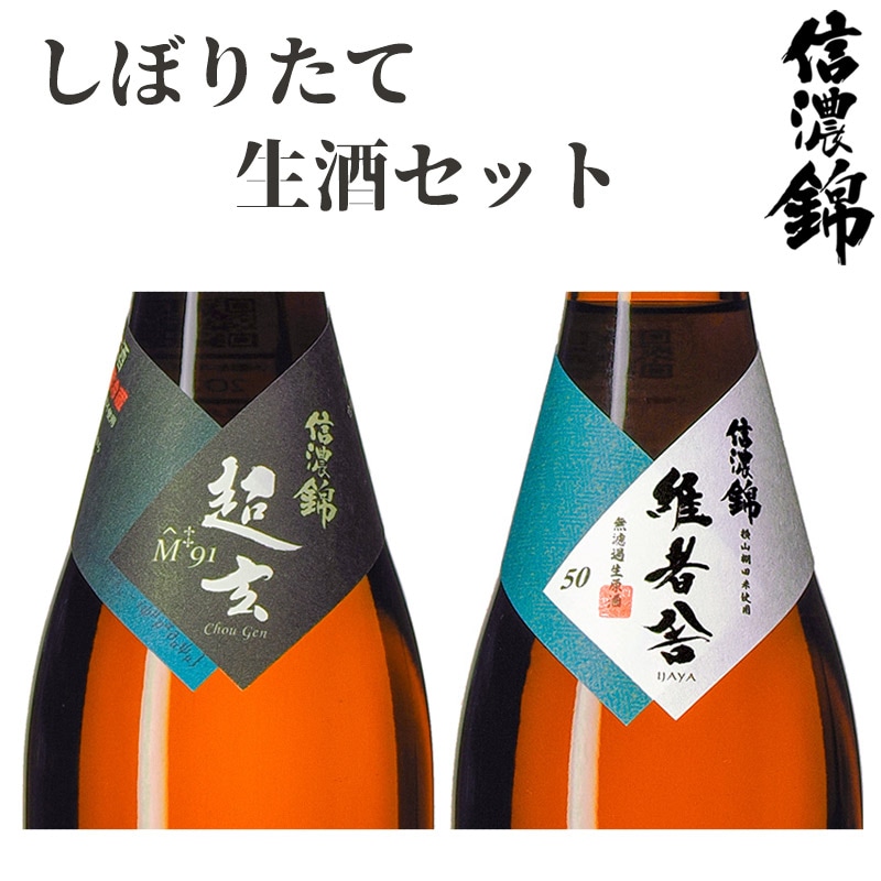 かめ仕込み・らんかん 720ml 4本セット 日本酒＆梅酒ギフトセット（各