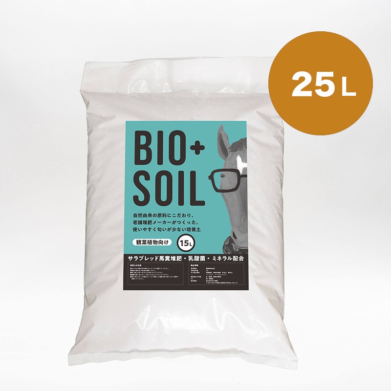 Хץ饹 25LڡBIO+SOIL