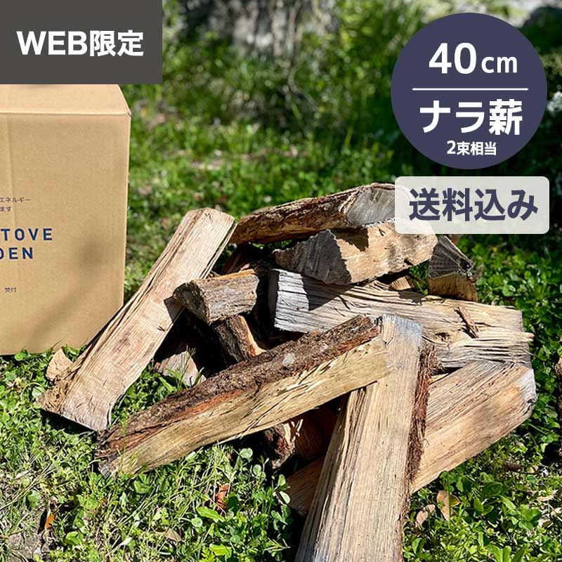 焚き付け用 薪 30cm 3束（約10kg） 箱売り｜ *送料込