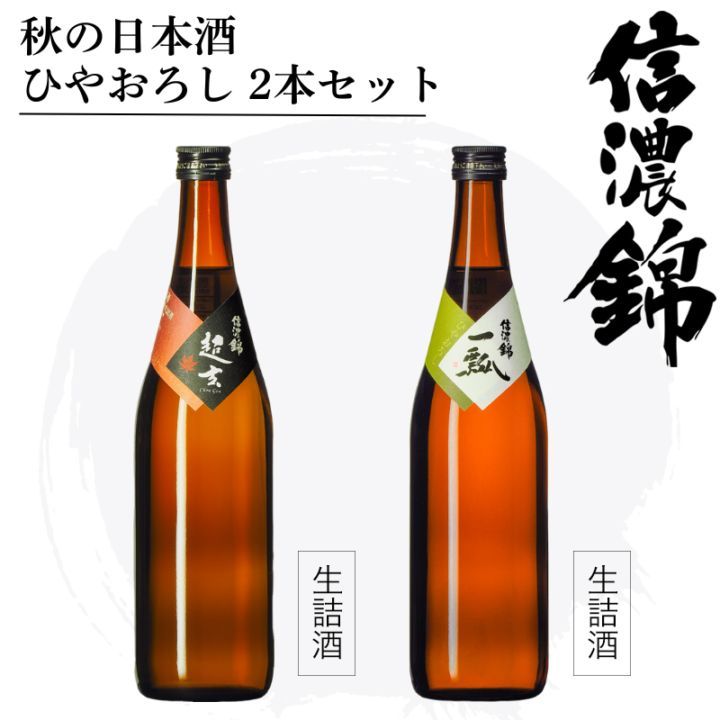 日本酒3本セット　天上夢幻純米吟醸蔵の華　箱根山ぎんから　岩の井純米酒　一升瓶 日本酒3本セット 天上夢幻純米吟醸蔵の華 箱根山ぎんから