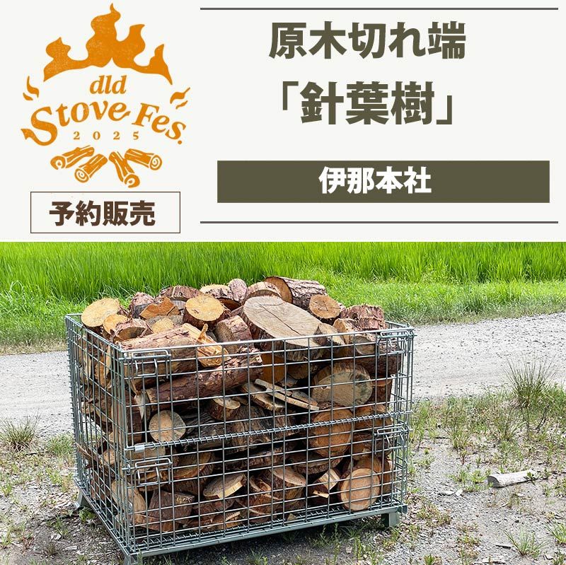 10/24に伐採した楢で作成【薪割り台/椅子/枕】水中乾燥/オイルフィニッシュ済 本年度用 乾燥ナラ（楢）100% ：30cm（中割）36束：260～270kg