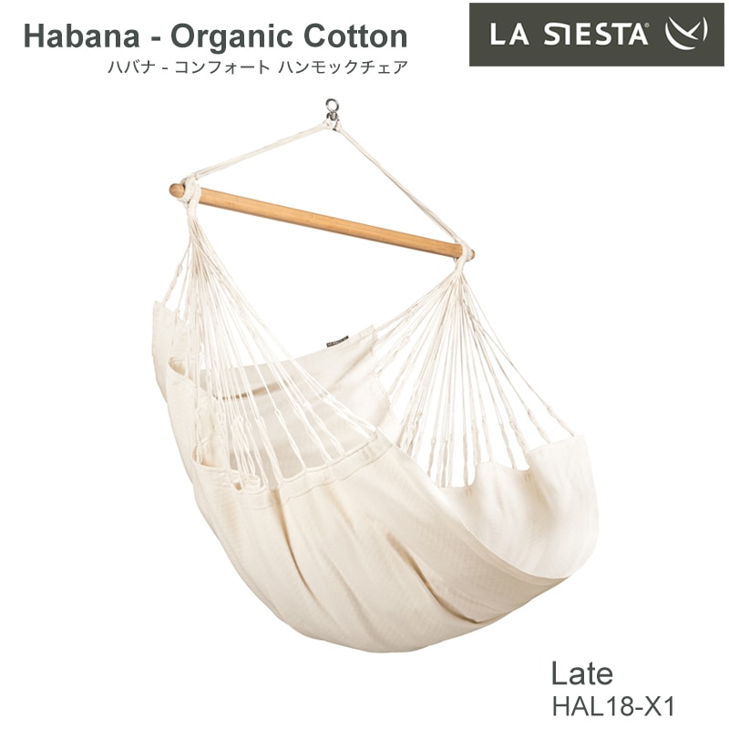 ハバナ コンフォート ハンモックチェア ラシエスタ 【LA SIESTA