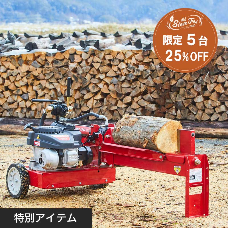 限定5台】MTD小型薪割り機 LS8｜ エンジン式 破砕力8トン LS8iモデル