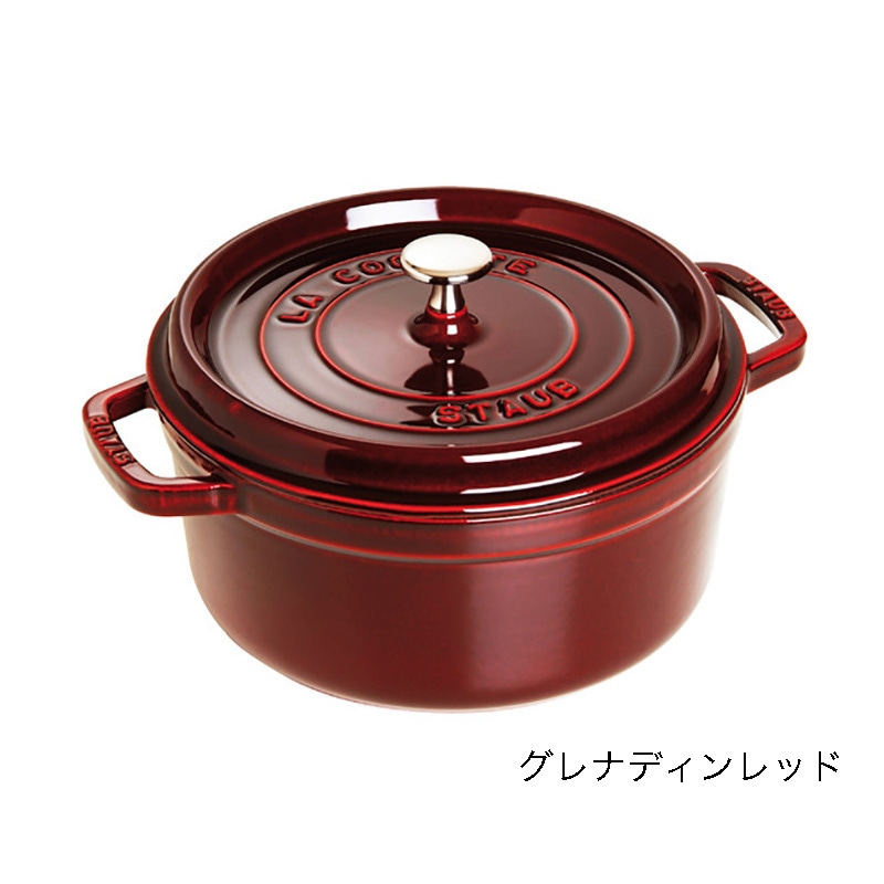 ���ȥ��� �� �å饦��� 20cm  ��STAUB�� �ԥ��������å�