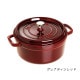 ���ȥ��� �� �å饦��� 20cm  ��STAUB�� �ԥ��������å�