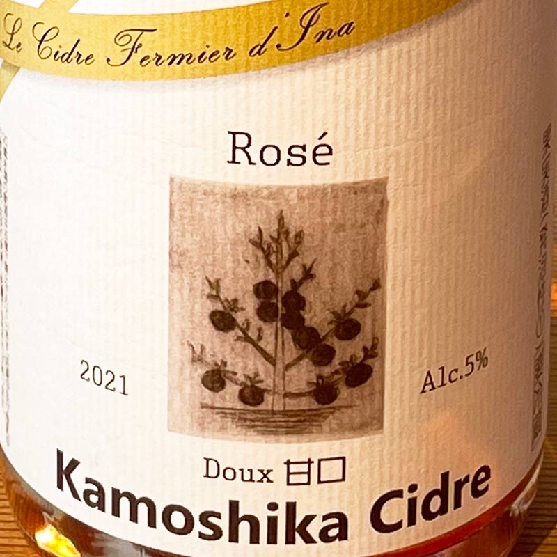 ɥ Ÿ 2023 Rose Kamoshika Cidre