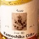 ɥ Ÿ 2023 Rose Kamoshika Cidre