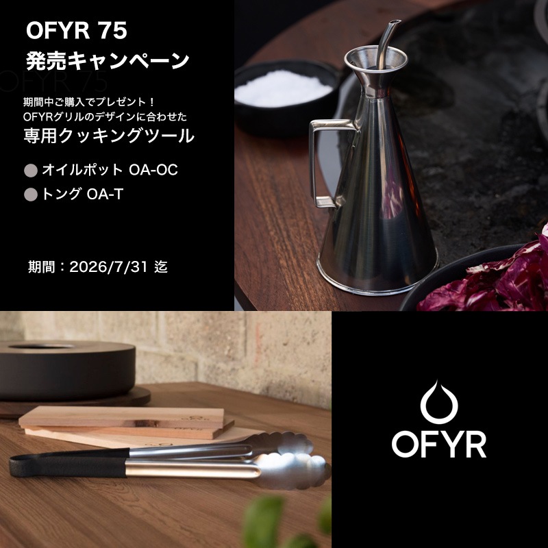 �ڿ�ȯ��ۥ��ե���75  _  OFYR �߷�ľ�Х����  ȯ�䥭���ڡ������BBQ��ʲ����   