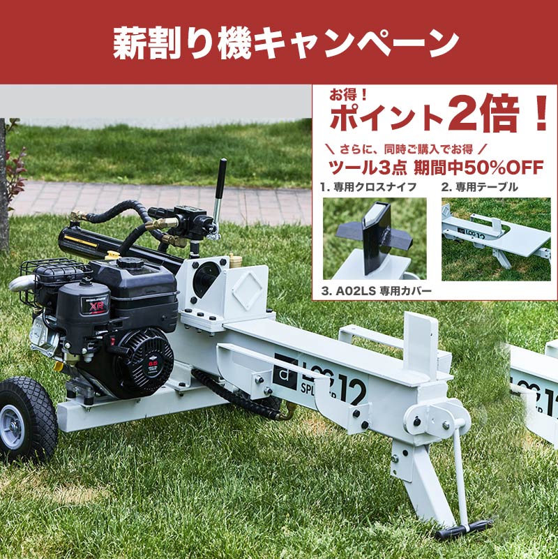 ��7/21�ޤǥ����ڡ����12t�ų�굡 ���󥸥� A02LS �å������ץ�å��� �˺���12t��/a+Original  �� �ų�굡�����ڡ��� ����5�� 